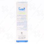 بالم رفع ترک سینه الوینا 15ml - Image 3