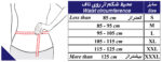 کمربند کار با کش دوبل مدل 53300 طب و صنعت سایز  XXL - Image 2