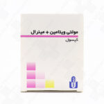 کپسول مولتی ویتامین مینرال ایران دارو 100 عدد - Image 2