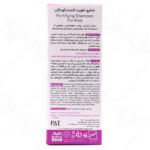 شامپو تقویت کننده کودکان سریتا - Image 3