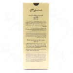 بی بی کرم سینره +20 ، کرم پودر مرطوب کننده با ضد آفتاب SPF 20،بژ متوسط 50 میلی لیتر - Image 3