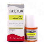 روغن تقويت كننده ناخن هيدرودرم