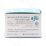 لاک پاک کن بدون استون ناژه 45 عددی - Image 2