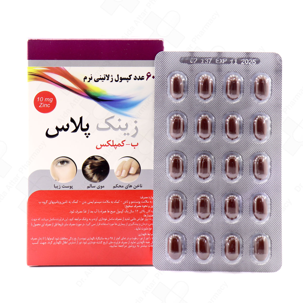IMG_9850.jpg کپسول زینک پلاس ب کمپلکس دانا 10 میلی گرم - Image 1