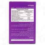 کپسول پایلوشات بی اس کی 30 عدد - Image 3