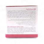 کرم بازسازی و احیا کننده دور چشم اسکین کد 15 میلی لیتر - Image 3