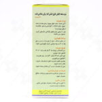 شربت معده زنیان - Image 2