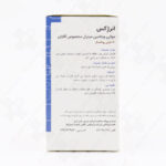 قرص انرژکس گلدن لایف 60 عددی - Image 2