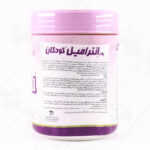 پودر انترامیل کودکان کارن با طعم وانیل 400گرمی - Image 2