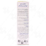 کرم زینک اکساید بچه فیروز 50 گرم - Image 2